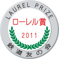 ローレル賞プレート
