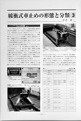 電気車研究会『鉄道ピクトリアル』2010年7〜9月号
