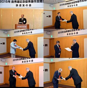 曽根選考委員長による選考経過報告（左上）。 須田会長より表彰状贈呈（右上：和田様、左中：西様、右中：富井様、左下：岩成様、右下：生方様）