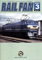RAIL FAN617