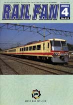 RAIL FAN618