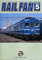 RAIL FAN619