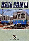 RAIL FAN631