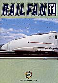 RAIL FAN637