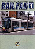 RAIL FAN639