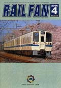 RAIL FAN642