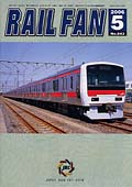 RAIL FAN643