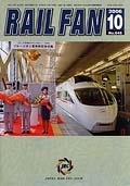RAIL FAN648
