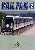 RAIL FAN650