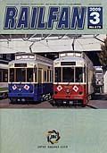 RAIL FAN679