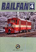 RAIL FAN680