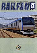 RAIL FAN684