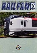 RAIL FAN686