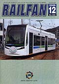 RAIL FAN688
