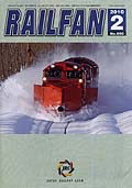 RAIL FAN690