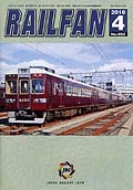 RAIL FAN692