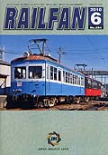 RAIL FAN694