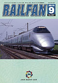 RAIL FAN697