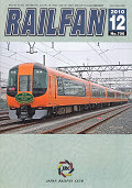 RAIL FAN700