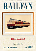 RAIL FAN702