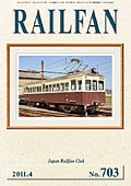 RAIL FAN703