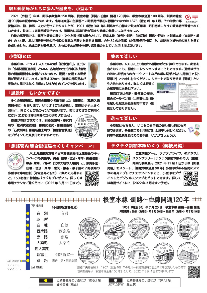 新登場 #107 5.2 新小判 ３銭 縦型郵便電信局 横濱 小郵電 発行初期使用 丸一印 切手 １００版