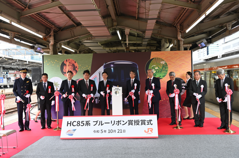 2023年鉄道友の会ブルーリボン賞贈呈式を開催<東海旅客鉄道株式会社 HC85系>(2023年10月21日) 鉄道友の会