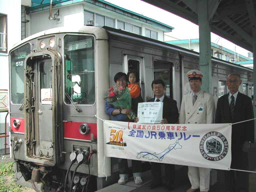 稚内駅での出発記念写真