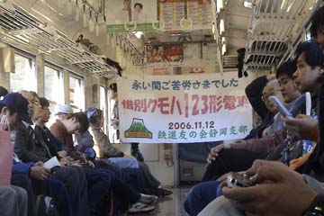 クモハ123車内