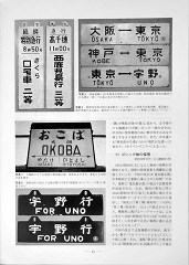 電気車研究会『鉄道ピクトリアル』2010年10月号