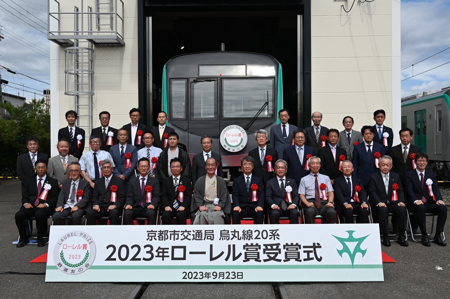 2023年鉄道友の会ローレル賞贈呈式を開催＜京都市交通局 20系