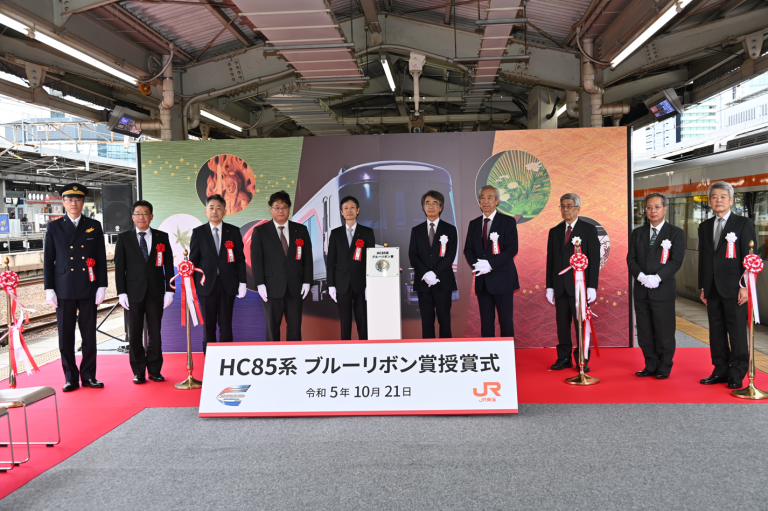 2023年鉄道友の会ブルーリボン賞贈呈式を開催<東海旅客鉄道株式会社 HC85系>(2023年10月21日) 鉄道友の会