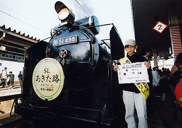 東能代駅での記念撮影