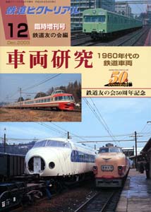 ピクトリアル臨時増刊