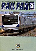 RAIL FAN634