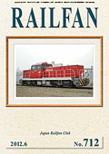 rail fan