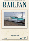 rail fan