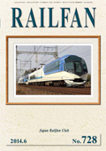 rail fan