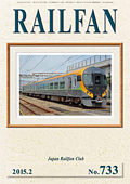 rail fan