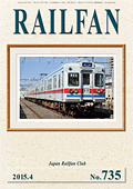 rail fan