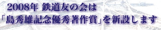 優秀著作賞